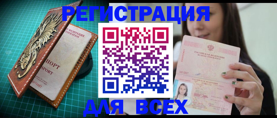 регистрация для школы в Десногорске