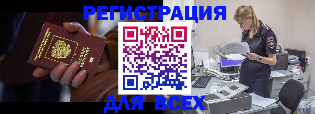 прописка поиск в Десногорске