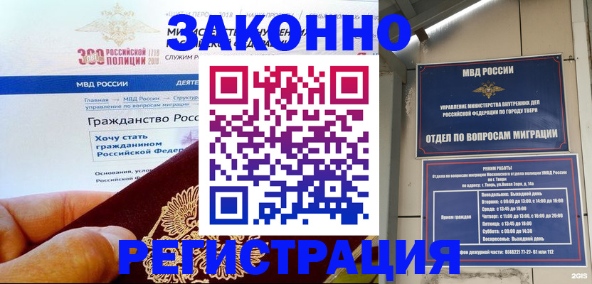 найти адрес прописки в Десногорске
