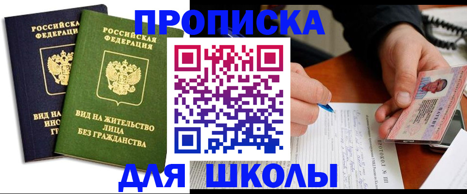 временная регистрация надежно в Десногорске