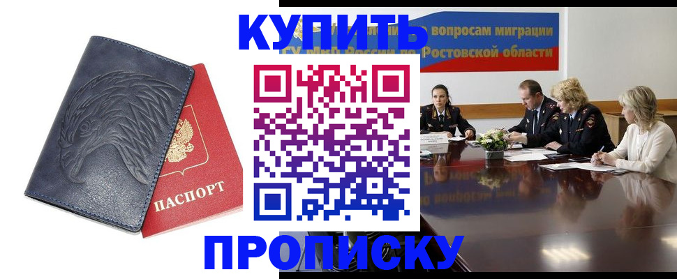 временная регистрация госуслуги в Десногорске